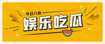51吃瓜群众专门收集和发布各种吃瓜网今日吃瓜、热门大瓜黑料、网曝吃瓜 独家黑料，每日吃瓜，51吃瓜网今日吃瓜资源等内容的网站。提供独家深度爆料和实时热搜榜单,是千万吃瓜群众每日必看的八卦资讯门户网站。